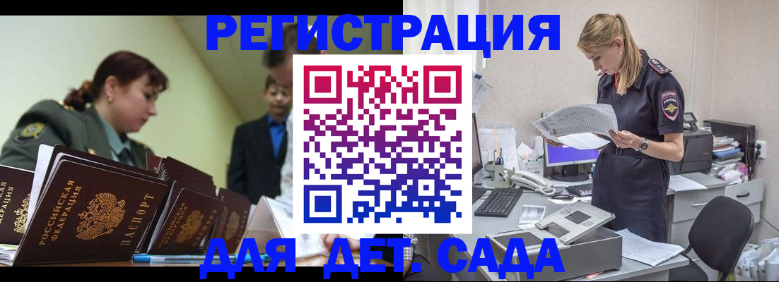 временная регистрация в квартире в Сафоново