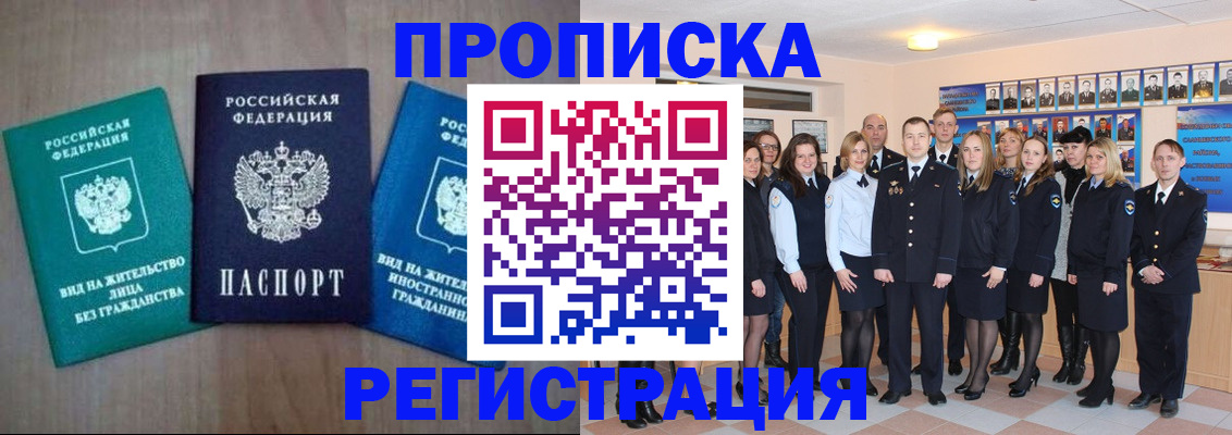 прописка для кредита в Сафоново