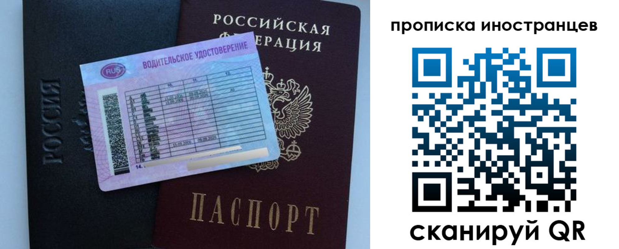 временная регистрация 2025 в Сафоново
