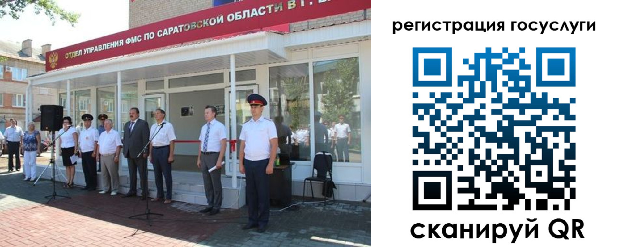регистрация в Сафоново