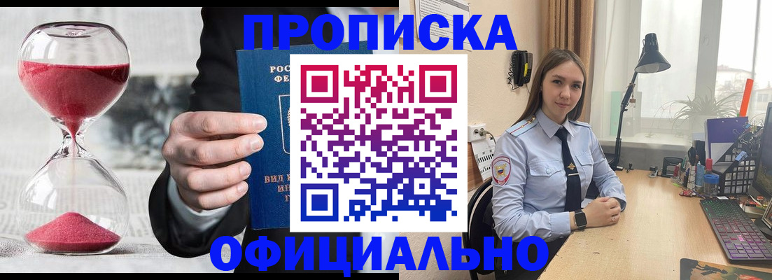 временная регистрация для всех в Сафоново