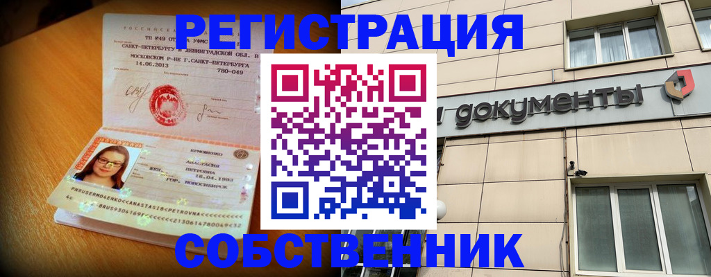 миграционный учет в Сафоново