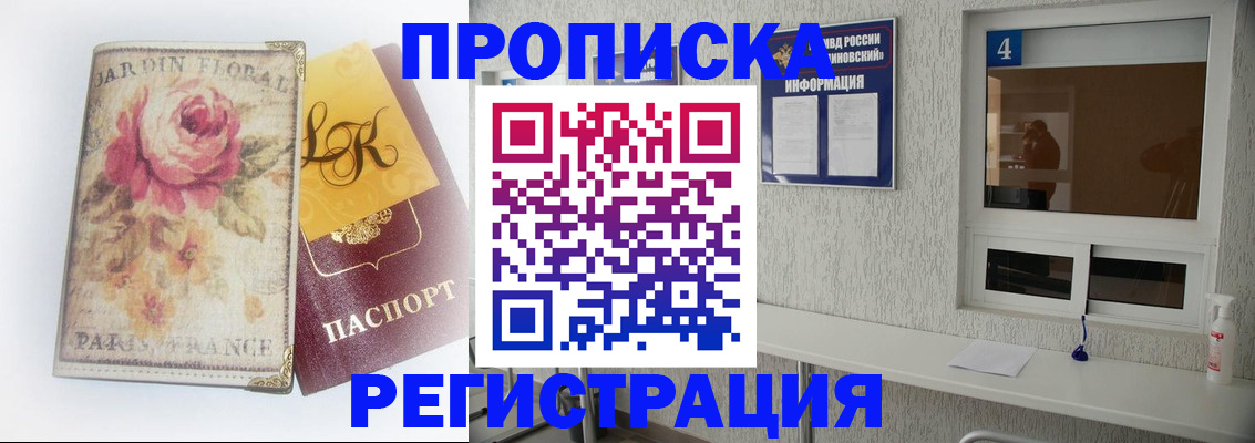 миграционный учет в Сафоново