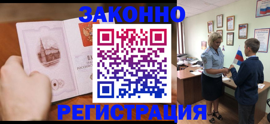 временная регистрация в квартире в Сафоново