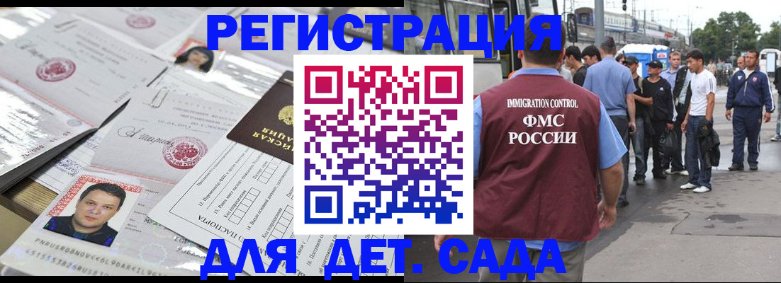 временная регистрация 2025 в Сафоново