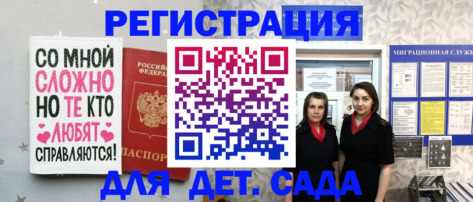 временная регистрация для всех в Сафоново