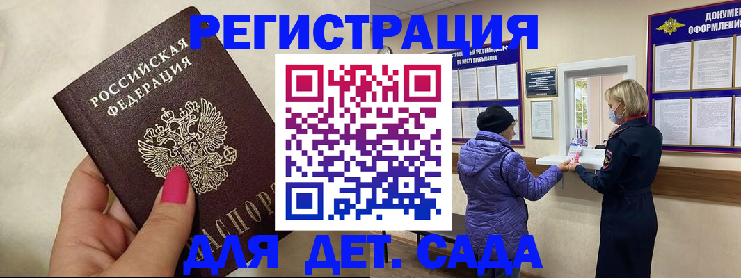 временная регистрация поиск в Сафоново